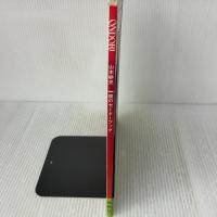 山本耕史僕のセーターブック 雄鶏社