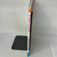 ワンダートレック かがみあきら作品集II