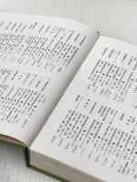 ※カバー無し 陶芸入門―原料から完成まで 文研出版 江口滉