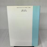 終戦直後大阪の電車: 昭和20年代の鉄道風景 ないねん出版 浦原 利穂