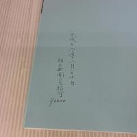 終戦直後大阪の電車: 昭和20年代の鉄道風景 ないねん出版 浦原 利穂