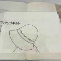 パッチワークの基礎ノート: 小物からベッドカバーまで作り方のこついろいろ 文化出版局 黒羽 志寿子