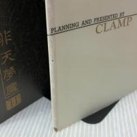 非天夢魔 新書館 CLAMP
