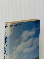 オーストラリアと日本 (1978年)