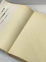 オーストラリアと日本 (1978年)