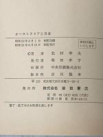オーストラリアと日本 (1978年)