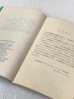 ※カバー無し ラグビー・ガイド・フォー・プレーヤーズ: ラグビーの基礎と実践 ベースボール・マガジン社 日本ラグビーフットボール協会