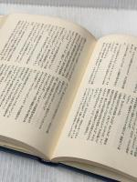 終りなき戦い (海外SFノヴェルズ) 早川書房 ジョー・ホールドマン