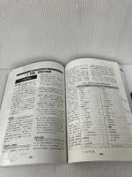 ファッションビジネス戦略―ファッションビジネス能力検定試験1級