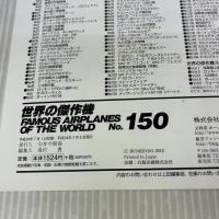 世界の傑作機No.150 ダグラス A-4スカイホーク 文林堂