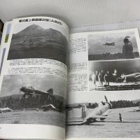 零式艦上戦闘機22-63型 (世界の傑作機 NO. 56) 文林堂