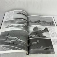 ダグラスA-4スカイホーク 文林堂