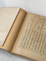 ※イタミ有 高校放浪記 (後) (角川文庫 緑) KADOKAWA 稲田 耕三