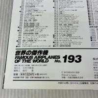 EA-6B プラウラー(世界の傑作機№193) 文林堂