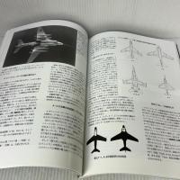 A-6イントルーダー (世界の傑作機№199) 文林堂