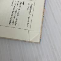 【※難あり】ゴーゴー・アジア 凱風社 蔵前 仁一