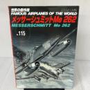 メッサーシュミットMe262 (世界の傑作機№115[アンコール版]) 文林堂