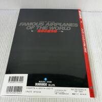 メッサーシュミットMe262 (世界の傑作機№115[アンコール版]) 文林堂