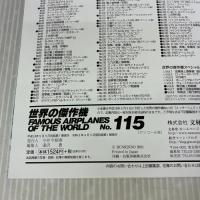 メッサーシュミットMe262 (世界の傑作機№115[アンコール版]) 文林堂