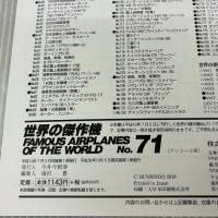 グラマンF6Fヘルキャット (世界の傑作機№71[アンコール版]) 文林堂
