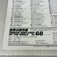 グラマンF4Fワイルドキャット (世界の傑作機№68[アンコール版]) 文林堂