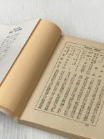 天国にいちばん近い島―地球の先っぽにある土人島での物語 (1970年)