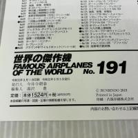 Baeシーハリアー（世界の傑作機№191） 文林堂