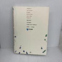 スペイン四季暦 春/夏 東京書籍 石井 崇