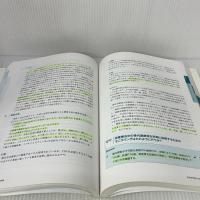 【※多数の書き込み】静脈経腸栄養ガイドライン 第3版 照林社