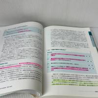 【※多数の書き込み】静脈経腸栄養ガイドライン 第3版 照林社