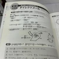 【※難あり】日本語総まとめ N2 読解 (「日本語能力試験」対策) Nihongo Soumatome N2 Reading アスク 松本 紀子