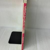 イラストレーションパースの展開 グラフィック社 水戸岡鋭治
