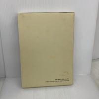存在と意味: 事的世界観の定礎 岩波書店 廣松 渉