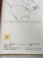 ※イタミ有 赤毛のアン―フォトロマン (1982年) 角川書店 西川 治