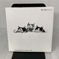 猫はもちろん猫だけど JDC出版 難波 利三