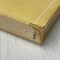 ※イタミ有 体論入門 (1973年) (数学選書)