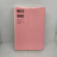 樋口一葉 たけくらべ/夏目漱石/森鴎外 (池澤夏樹=個人編集 日本文学全集13) 河出書房新社 森 鴎外