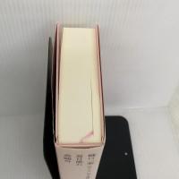 樋口一葉 たけくらべ/夏目漱石/森鴎外 (池澤夏樹=個人編集 日本文学全集13) 河出書房新社 森 鴎外