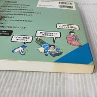【※難あり】リスティング広告のやさしい教科書。 ユーザーニーズと自社の強みを捉えて成果を最大化する運用メソッド
