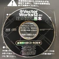 【※イタミ有り】超入門VectorWorks12で学ぶ建築製図の基本 エクスナレッジ 水谷 真裕
