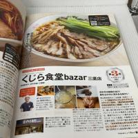 第21回 業界最高権威 TRYラーメン大賞 2020-2021 (1週間MOOK) 講談社