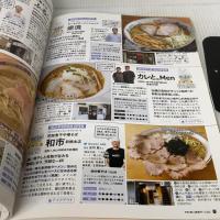 第22回 業界最高権威 TRYラーメン大賞 2021-2022 (1週間MOOK) 講談社