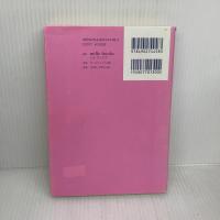 【※イタミ有り】たべるクリニック millebooks たなか れいこ