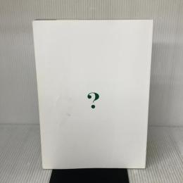 【※カバー無し】読解力と語彙力を鍛える! なぞ解きストーリードリル 小学理科 ナツメ社 山下 美樹
