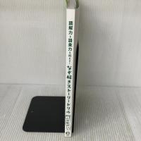 【※カバー無し】読解力と語彙力を鍛える! なぞ解きストーリードリル 小学理科 ナツメ社 山下 美樹