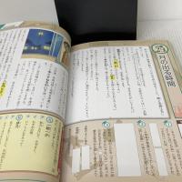 【※カバー無し】読解力と語彙力を鍛える! なぞ解きストーリードリル 小学理科 ナツメ社 山下 美樹