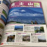0円マップ関東 ’06-’07 (SAN-EI MOOK ツーリングGO!GO!エリアガイドシリーズ) 三栄