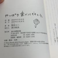 やっぱり食べに行こう 毎日新聞出版 原田 マハ