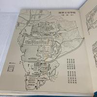 【※イタミ有り】陸軍士官学校
