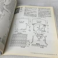 春夏のかぎ針あみ Vol.11: 編んで楽しい、着て魅せる (Let’s Knit series) 日本ヴォーグ社